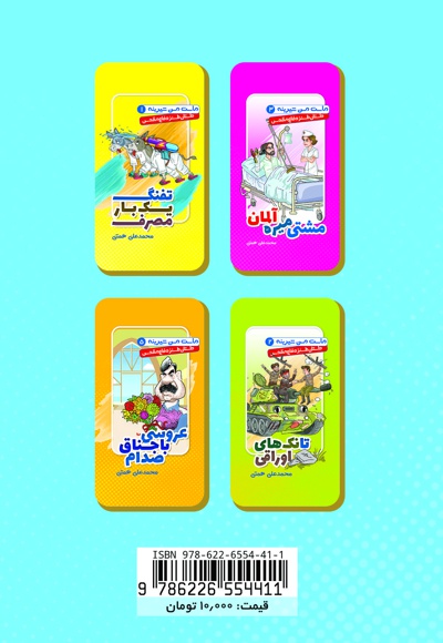 افسر ارشد ارتش اتریش